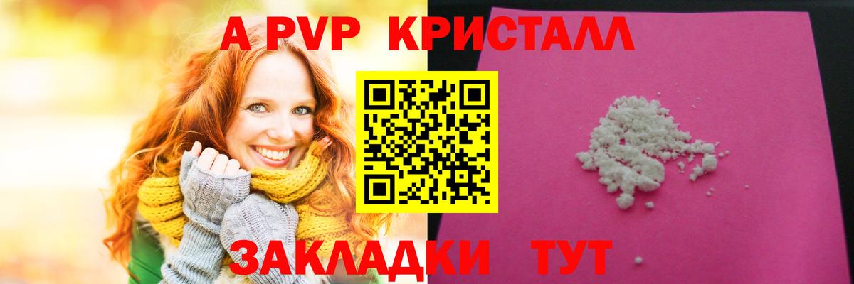 Alpha-PVP VHQ  Вход с VPN  APVP VHQ  Alpha-PVP  Балашов 
