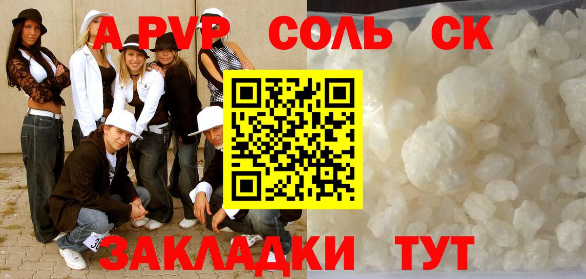 Балашов  COCAIN  МЕФ кристаллы  Вход с VPN  Канабис  Гашиш  A PVP СК  