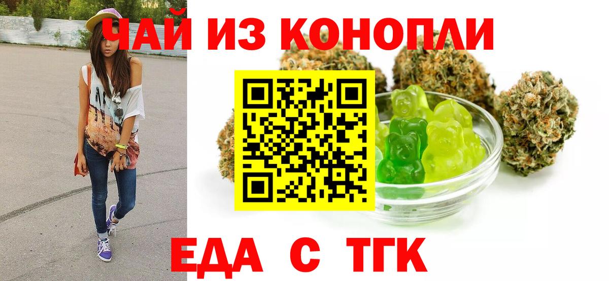Балашов  Canna-Cookies конопля  Вход с VPN 