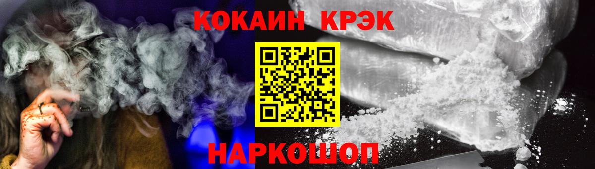 COCAIN Fish Scale Балашов