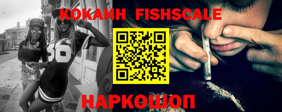 Cocaine 98% Балашов