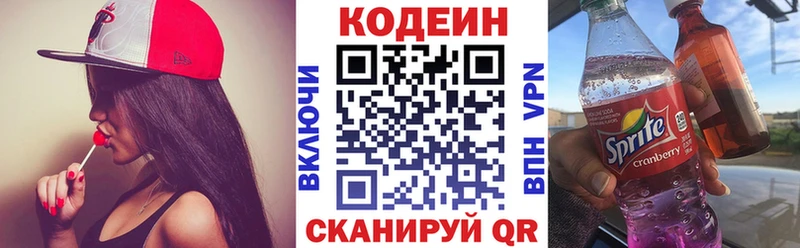 Codein Purple Drank  OMG маркетплейс  Балашов 