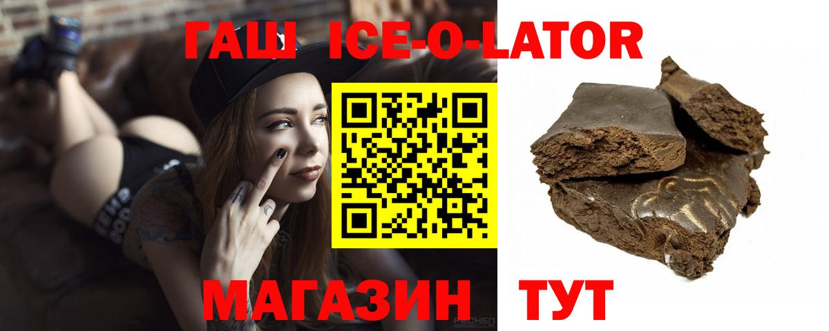 ГАШ ice o lator  где купить   Гашиш убойный  Балашов  ГАШ 
