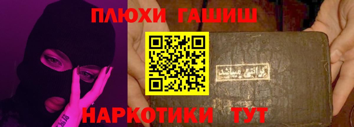 ГАШИШ ice o lator  закладка  Вход с VPN  Балашов  Гашиш убойный 