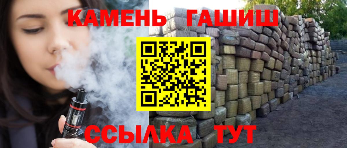 ГАШ гашик Балашов
