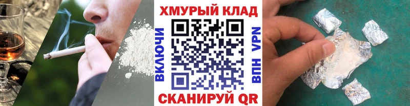 ГЕРОИН VHQ цена наркотик Балашов