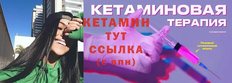 Кетамин ketamine  Балашов 