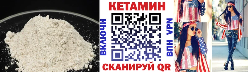 КЕТАМИН ketamine  Балашов 