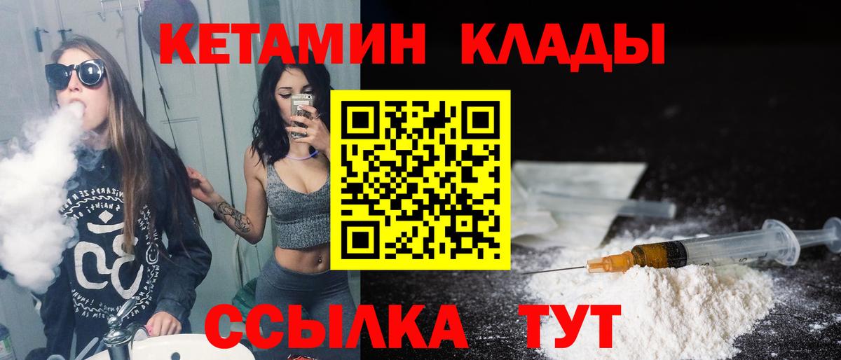 Кетамин VHQ  Балашов  КЕТАМИН VHQ 