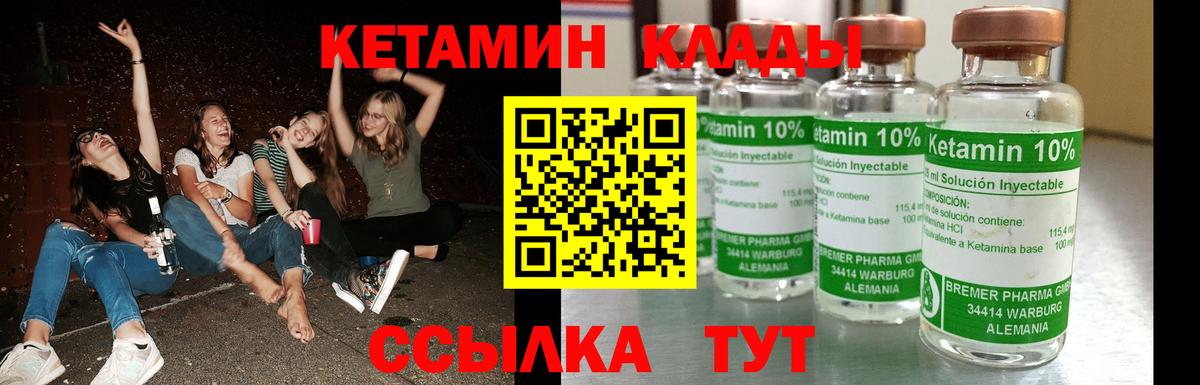 КЕТАМИН ketamine  Вход с VPN  Балашов  Кетамин ketamine 