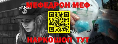 мефедрон мука Изобильный