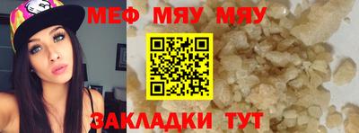 мефедрон мука Изобильный