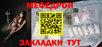 мефедрон мука Изобильный