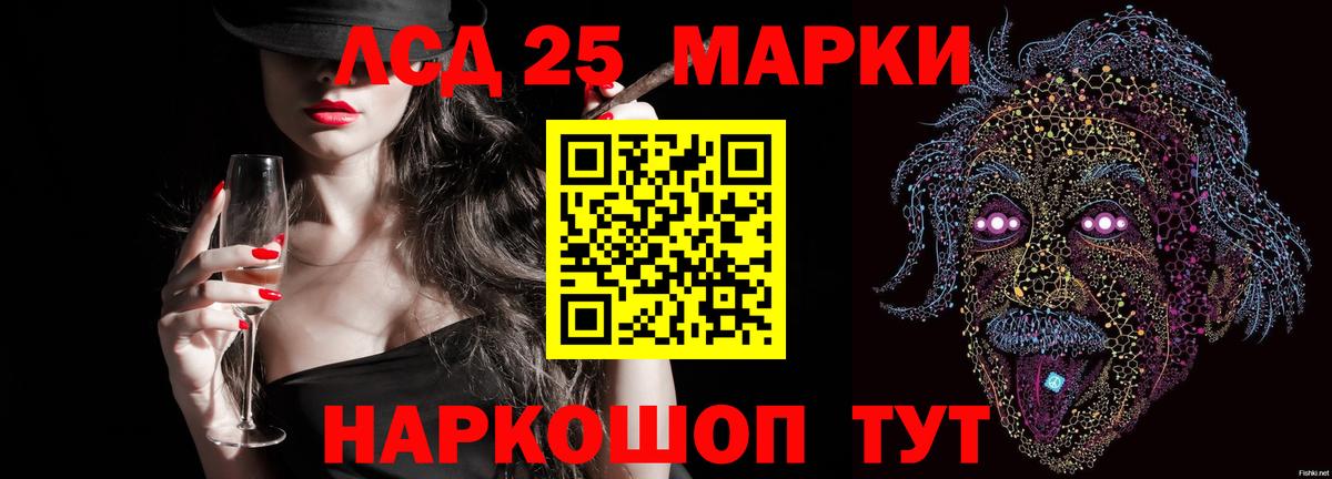 ЛСД экстази кислота Балашов