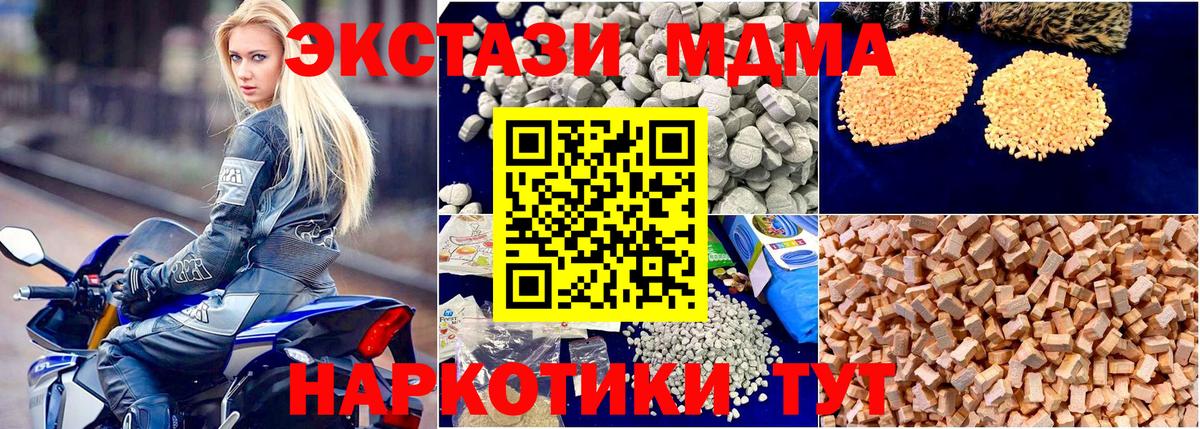 МДМА Molly  MDMA кристаллы  Балашов  МДМА  Вход с VPN 