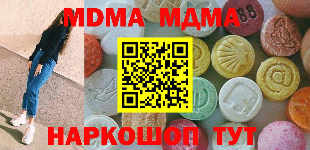 МДМА  Балашов  MDMA VHQ 