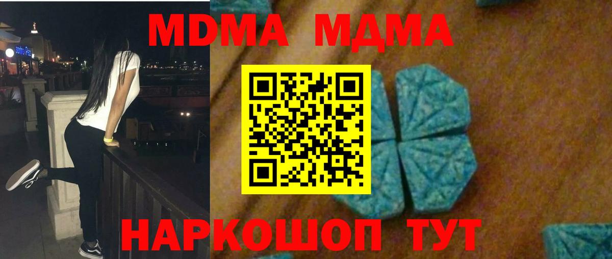 МДМА crystal Балашов