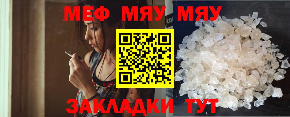 Codein Балашов