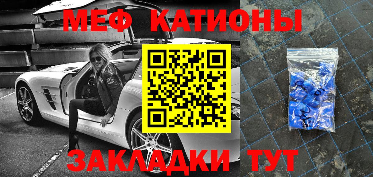 Меф  Меф мука  Балашов  МЕФ mephedrone 