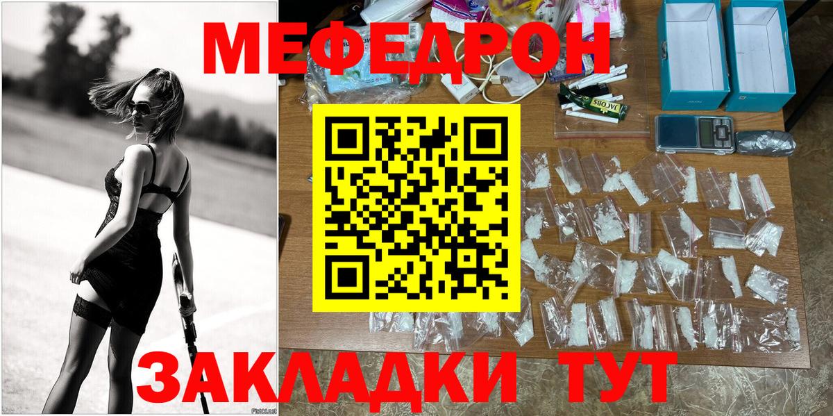 МЕФ кристаллы  Мефедрон mephedrone  Балашов  Меф  блэк спрут вход  Вход с VPN 