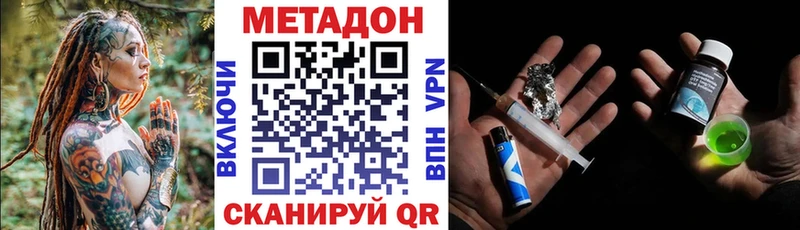 купить  сайты  Балашов  Метадон methadone 
