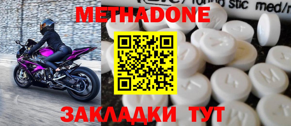 Балашов  МЕТАДОН VHQ  МЕТАДОН VHQ  Вход с VPN 
