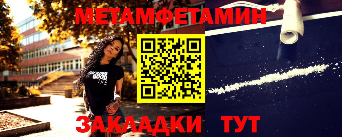 Метамфетамин мет  МЕТАМФЕТАМИН  Метамфетамин мет  Балашов 