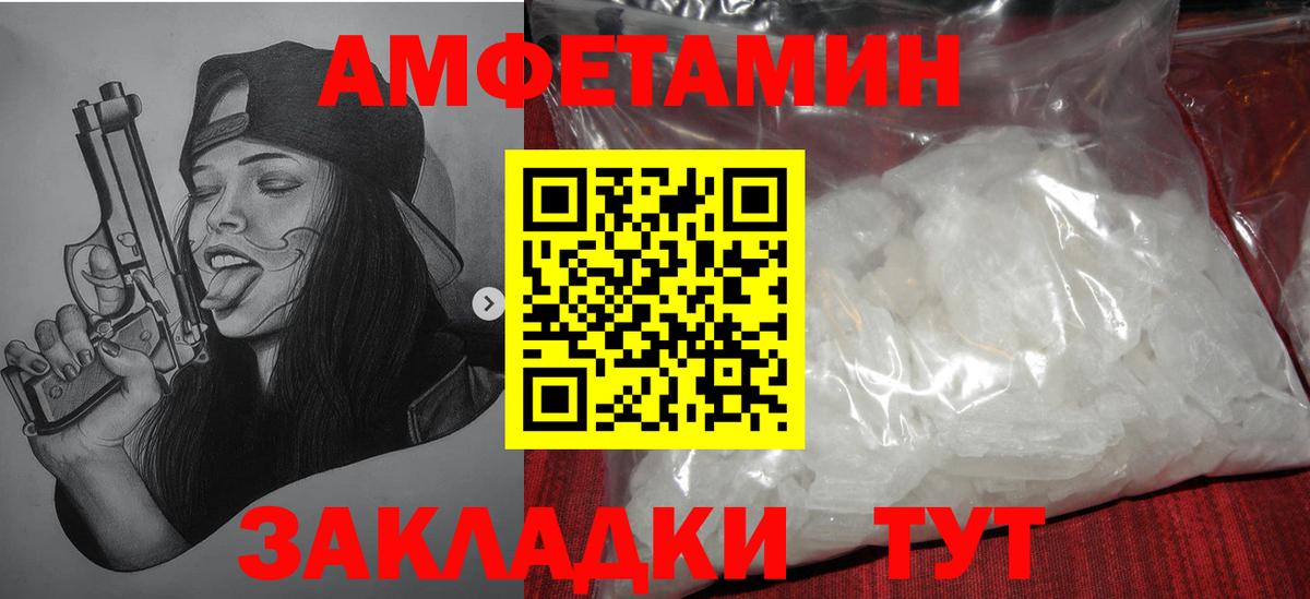Первитин витя  Вход с VPN  Балашов 