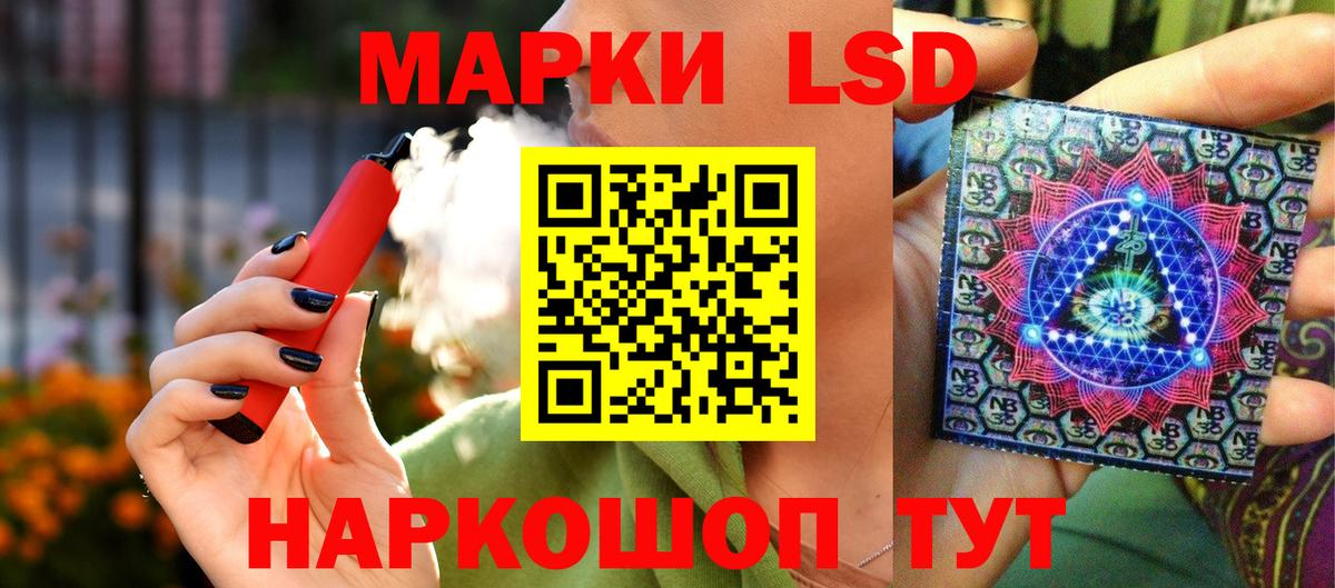 Марки 25I-NBOMe  Марки N-bome 1500мкг  Вход с VPN  Балашов 