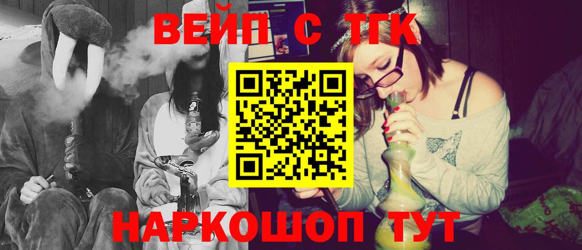 Дистиллят ТГК вейп с тгк  Вход с VPN  где можно купить   Балашов 